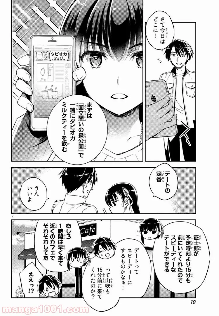 ページ 5 — 第5.1話