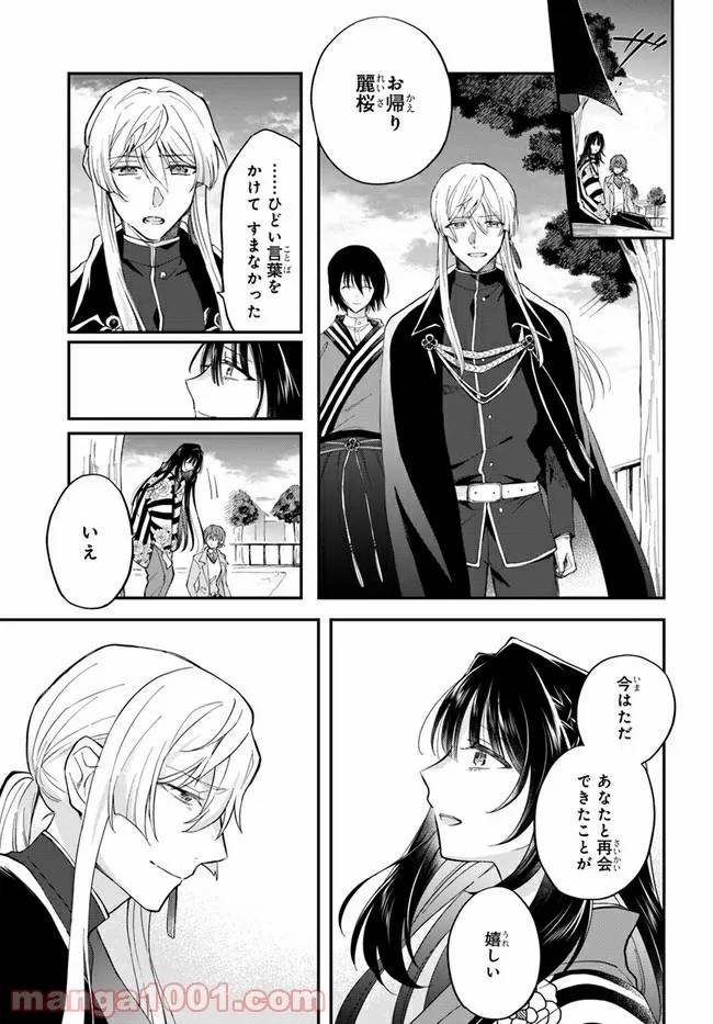 ページ 31 — 第13話