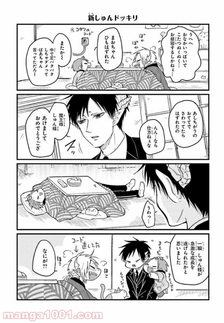 ページ 6 — 第7話