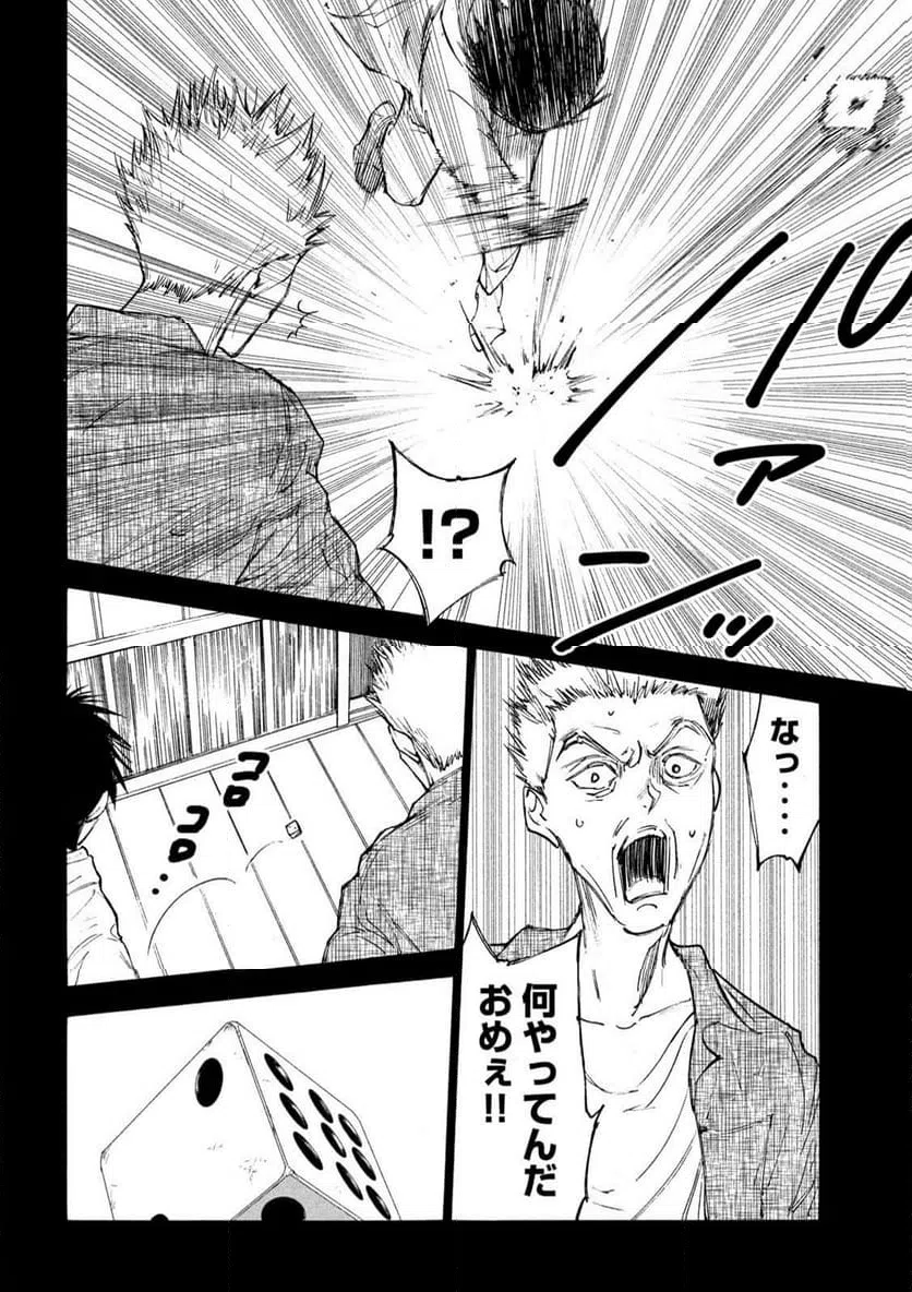 ページ 14 — 第23話