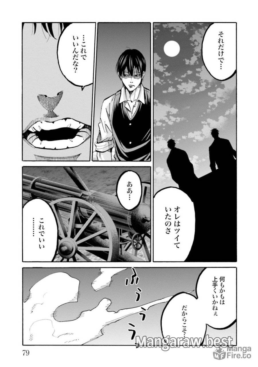 ページ 33 — 第130話