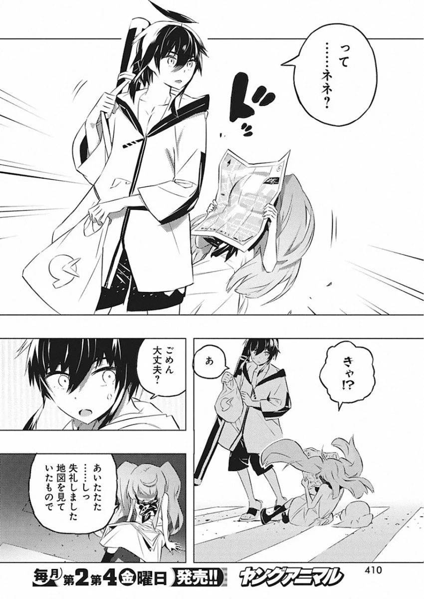 ページ 22 — 第25話