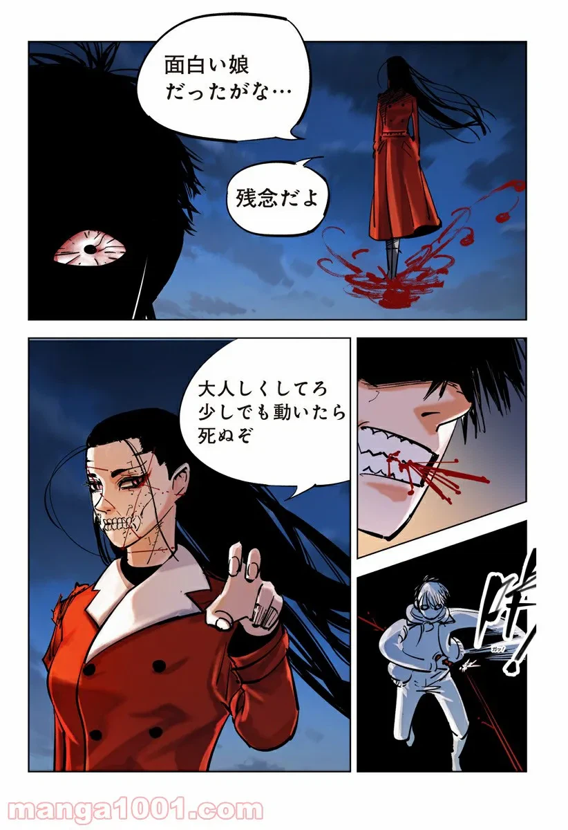 ページ 22 — 第60話