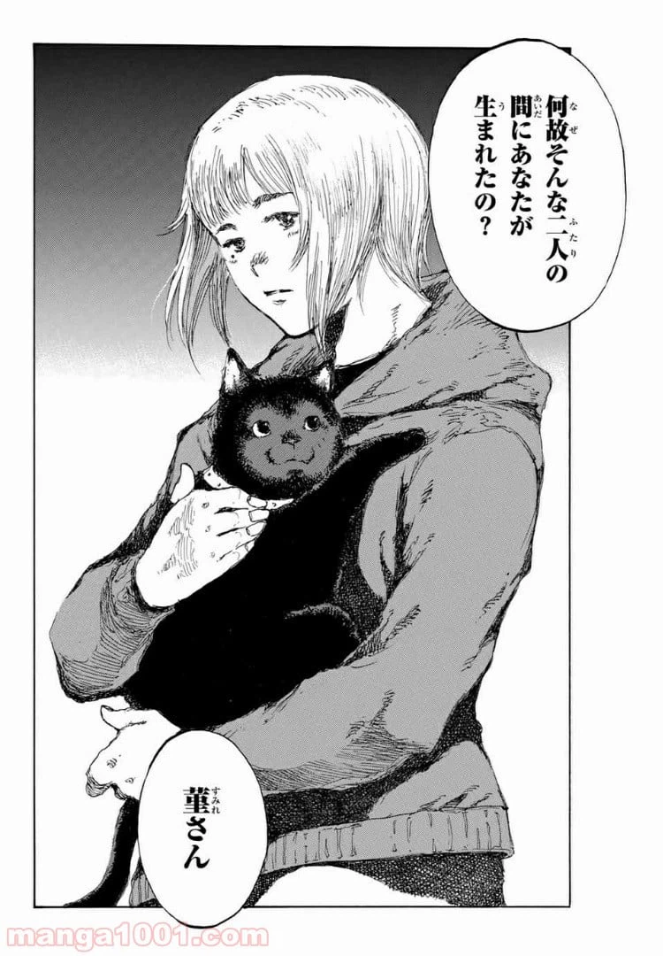 ページ 4 — 第141話