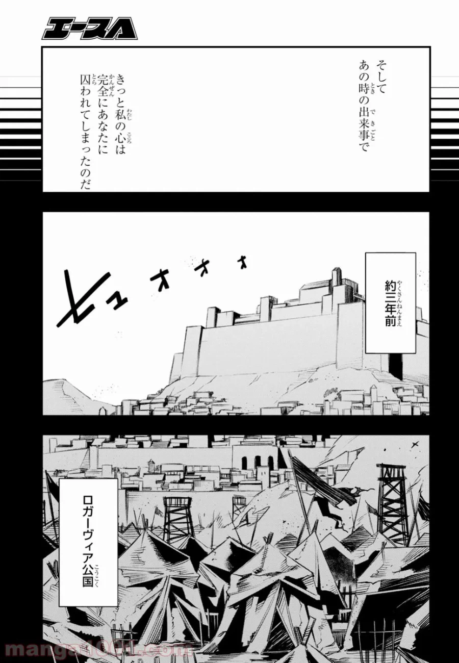 ページ 7 — 第12話