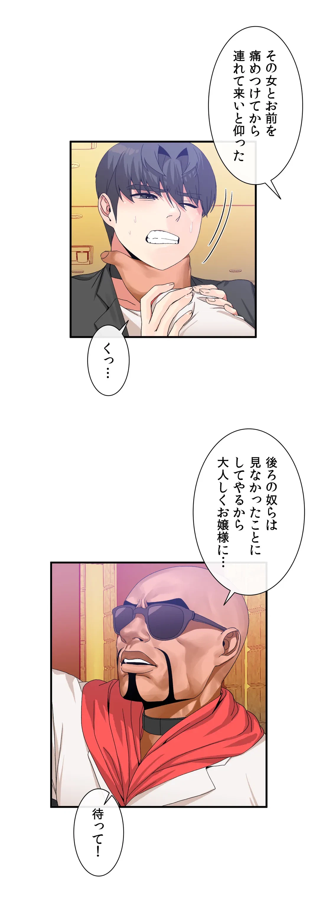 ページ 5 — 第59話
