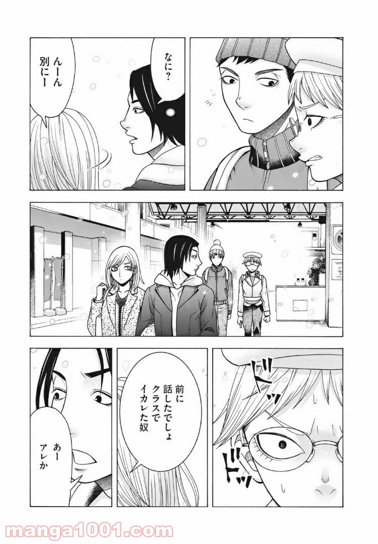 ページ 17 — 第79話
