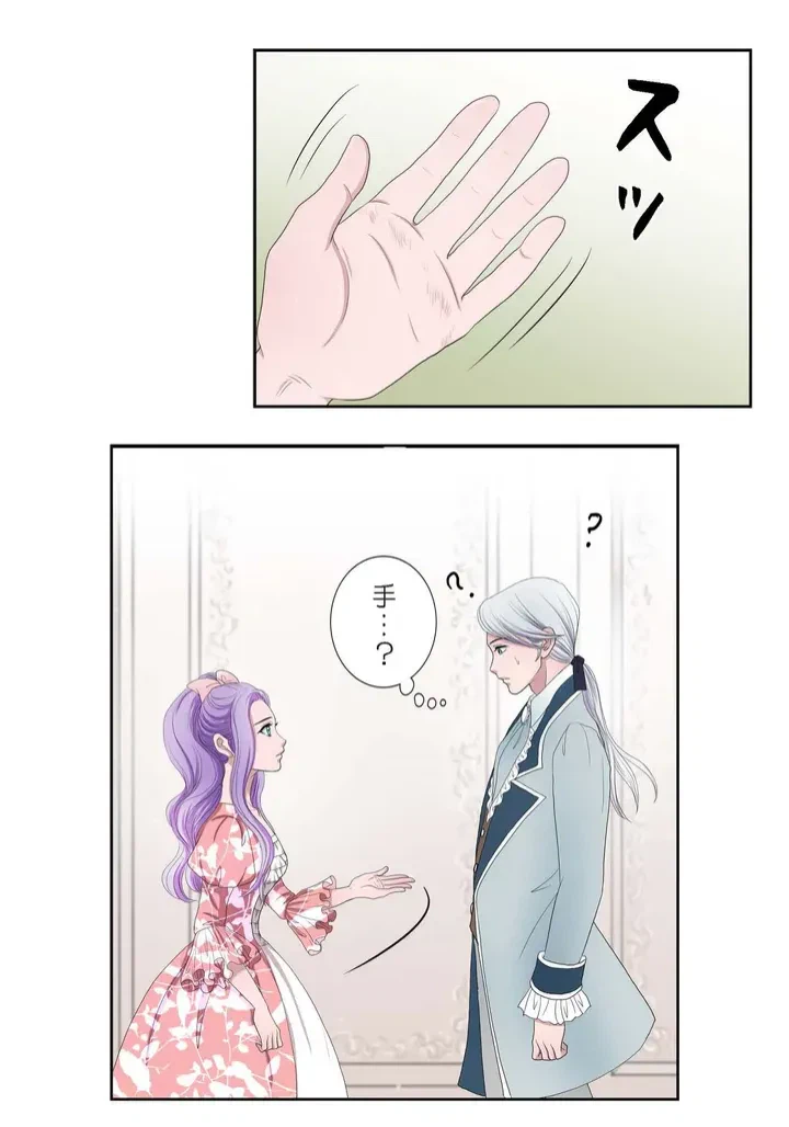 ページ 40 — 第7話