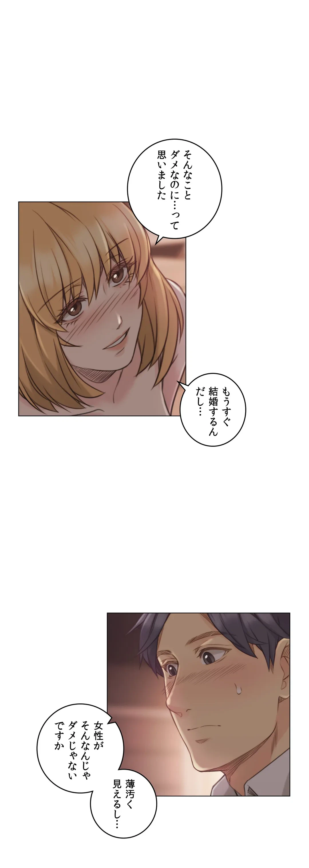 ページ 24 — 第45話