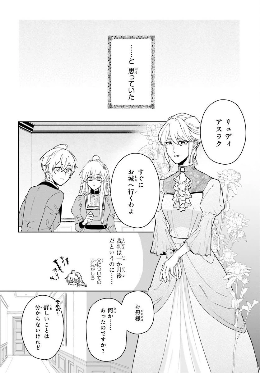 ページ 11 — 第1話