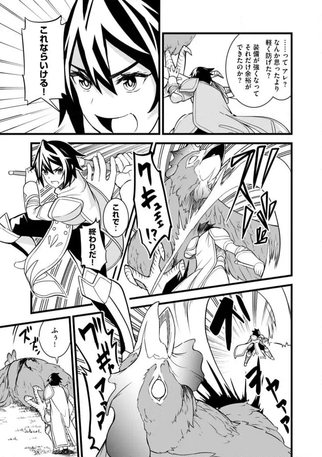 ページ 5 — 第2.2話