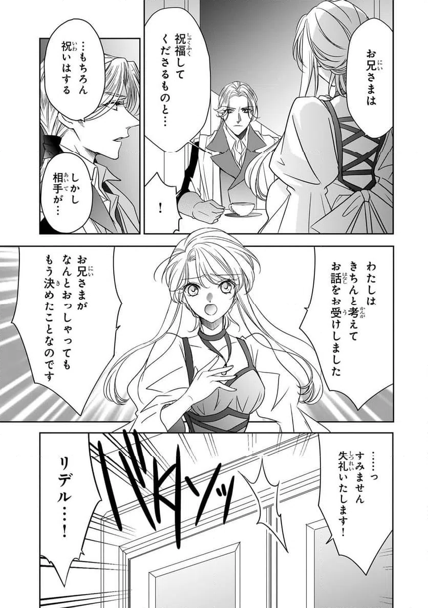 ページ 13 — 第37.1話