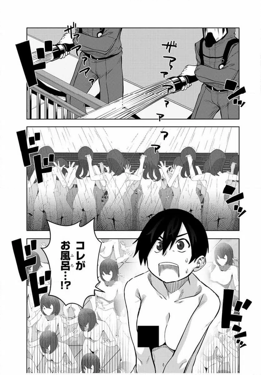 ページ 5 — 第26話