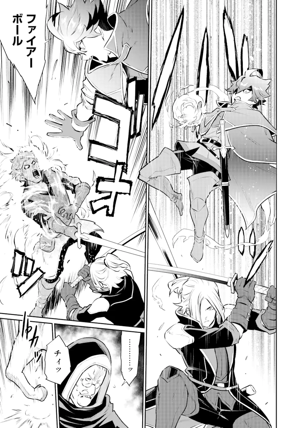ページ 12 — 第32.2話