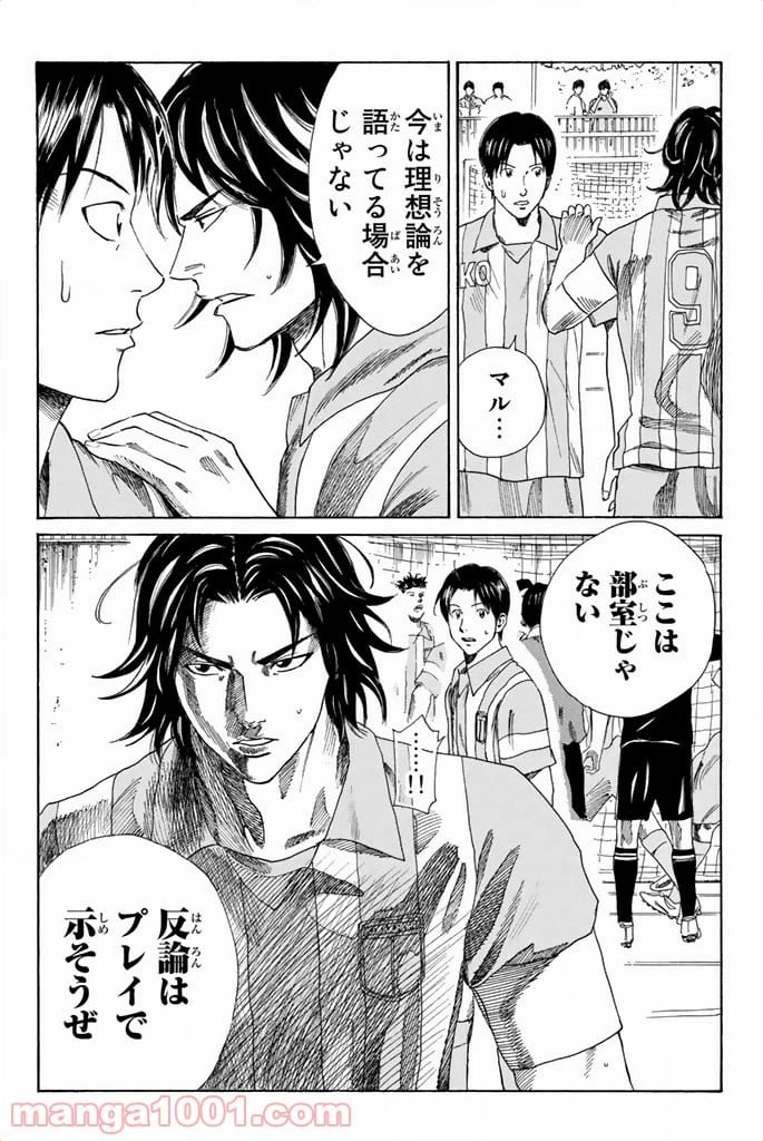 ページ 14 — 第68話