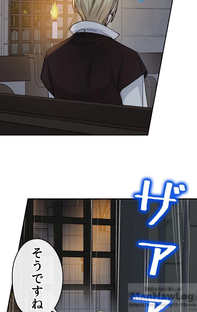 ページ 20 — 第33話