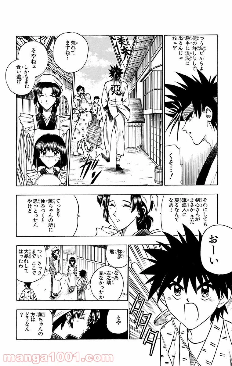 ページ 4 — 第58話