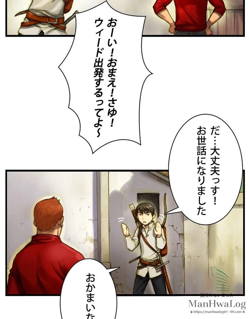 ページ 27 — 第16話
