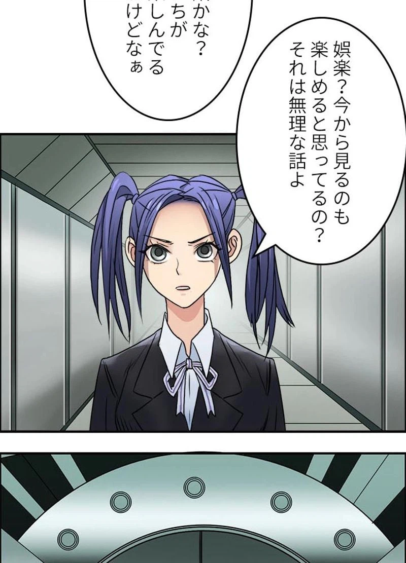 ページ 14 — 第39話