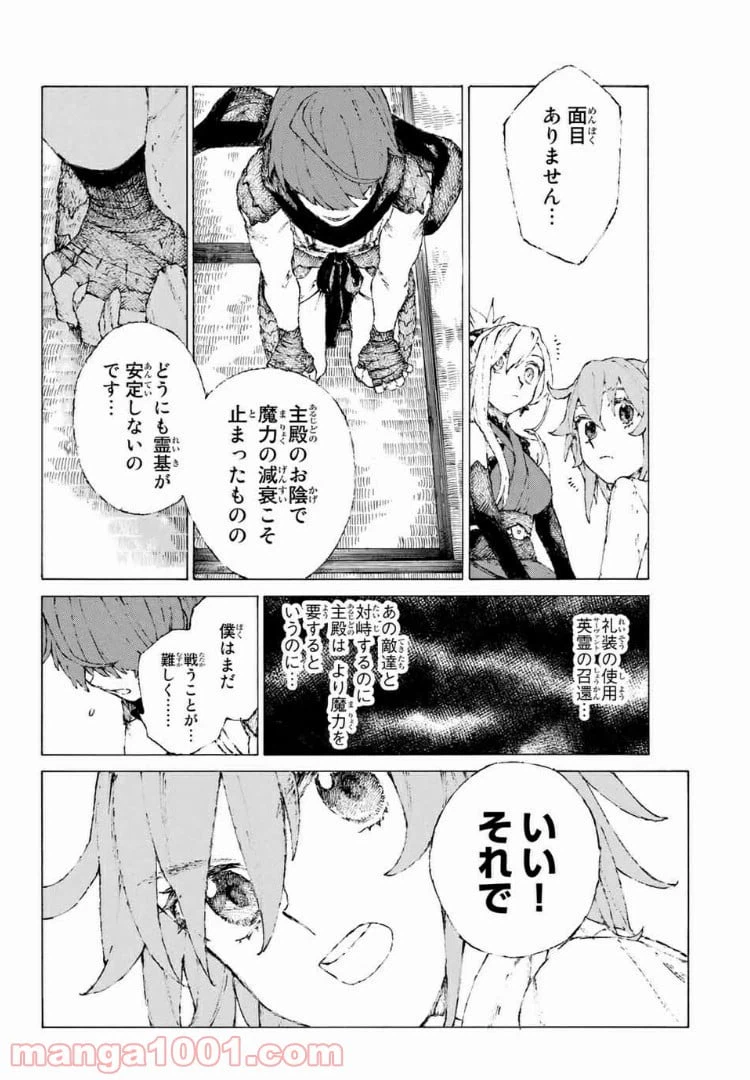 ページ 8 — 第13話