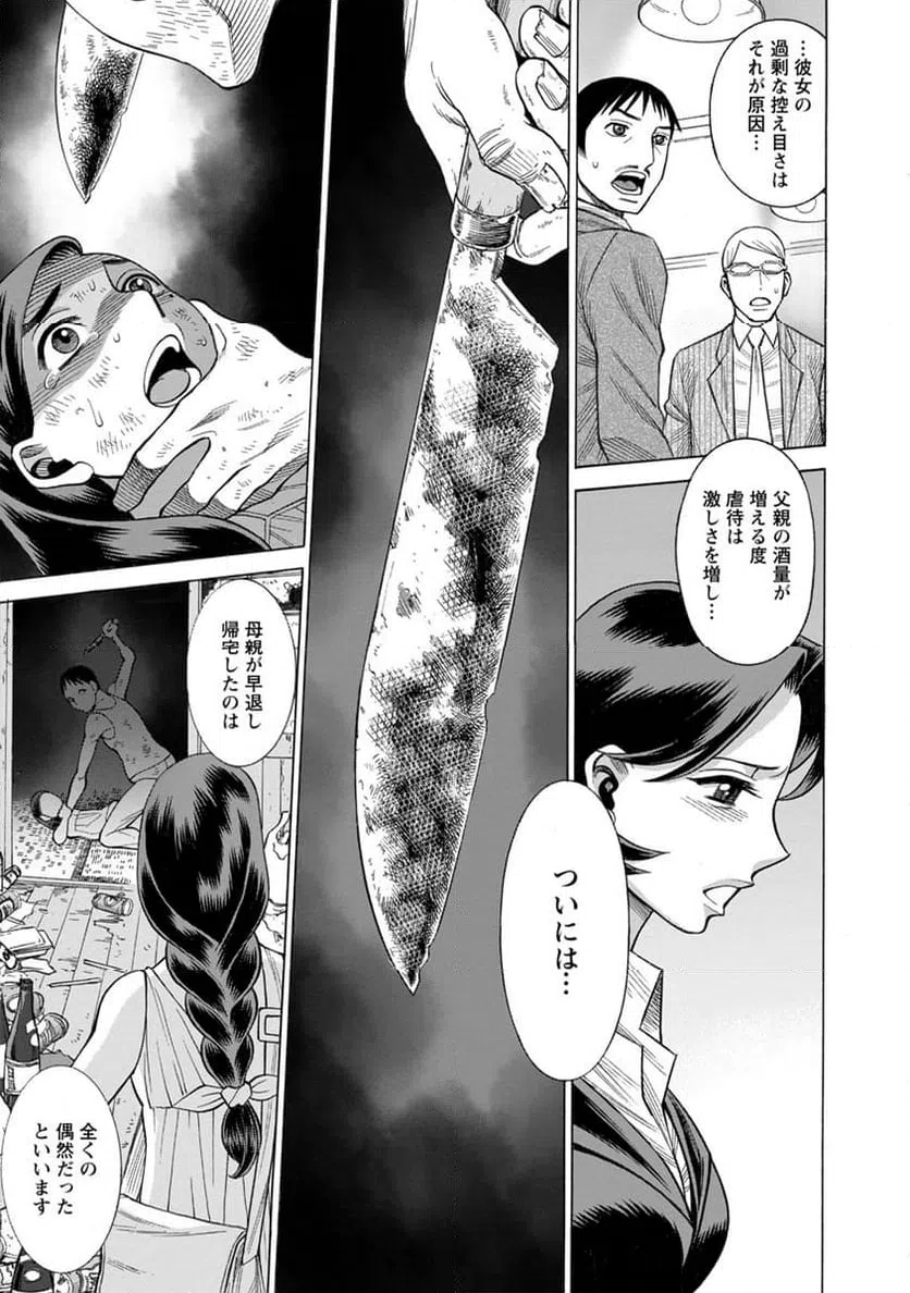 ページ 17 — 第16話