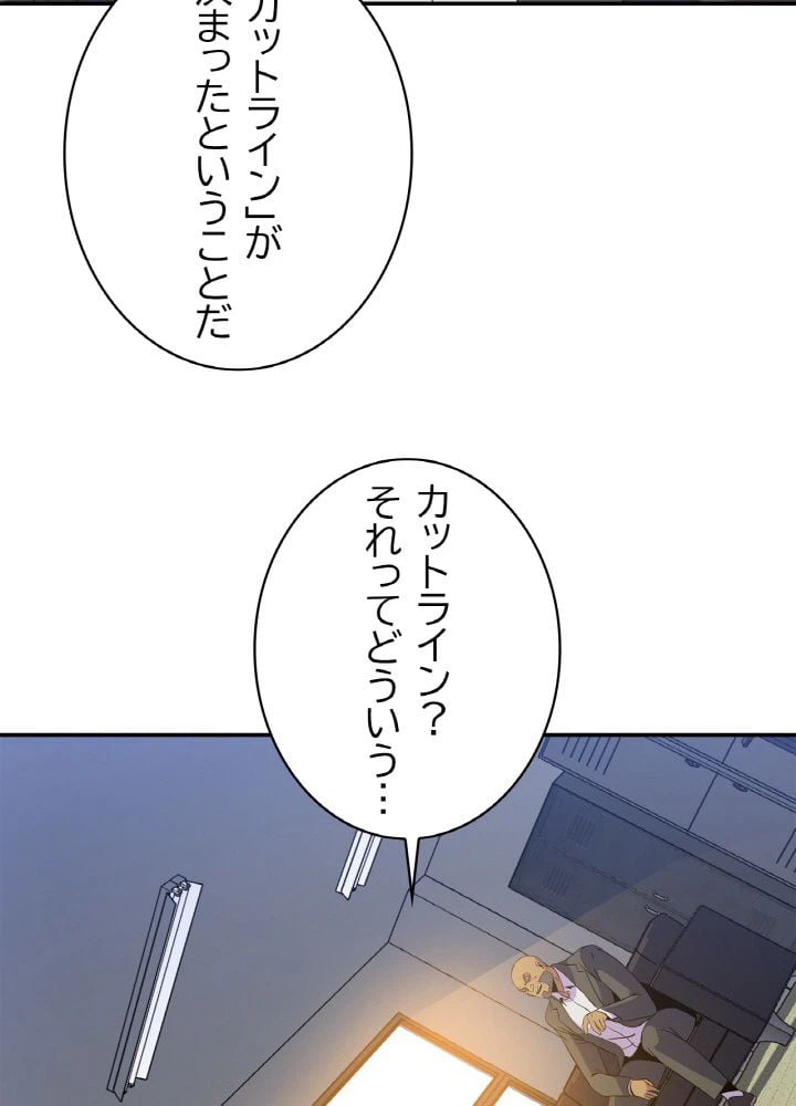ページ 19 — 第59話