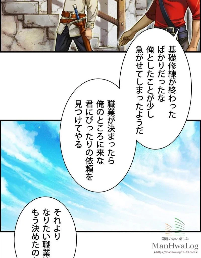 ページ 4 — 第9話