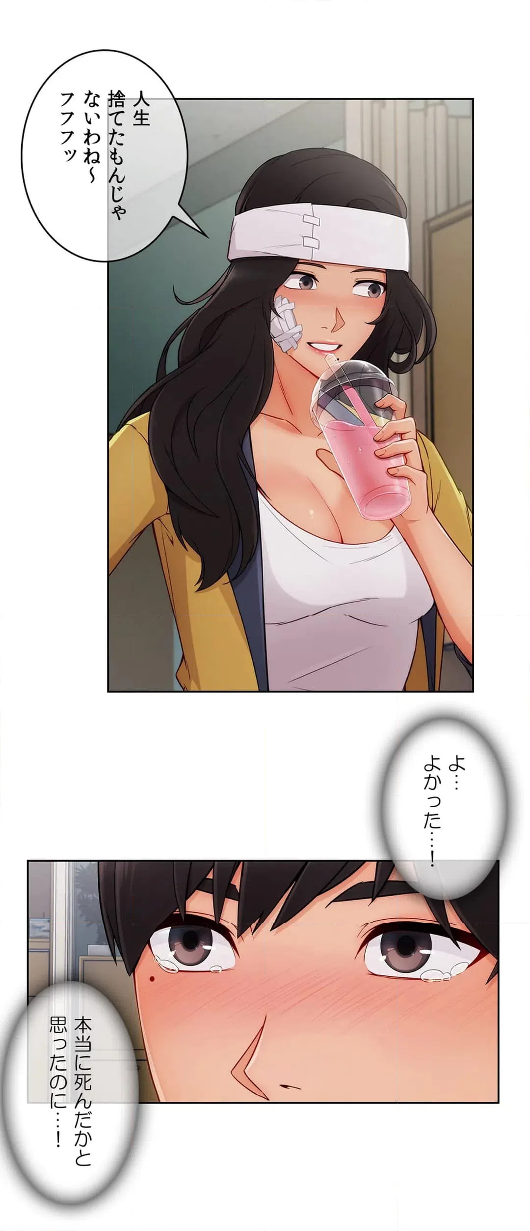 ページ 12 — 第46話