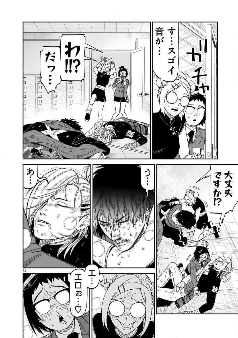 ページ 34 — 第43話