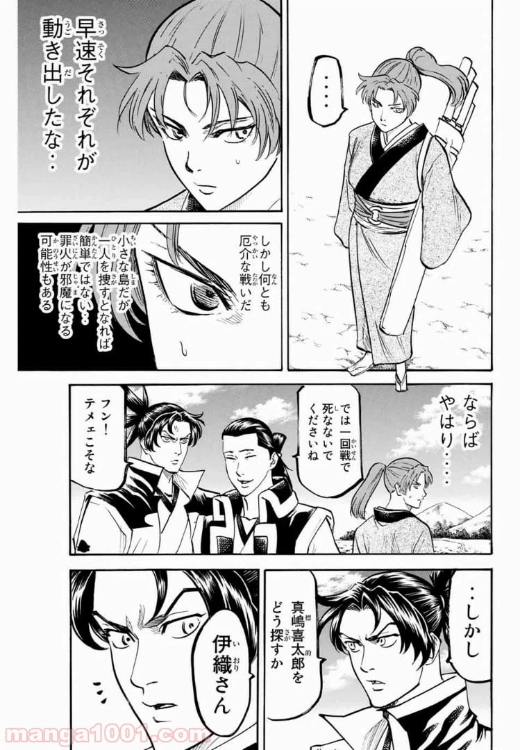 ページ 5 — 第60話