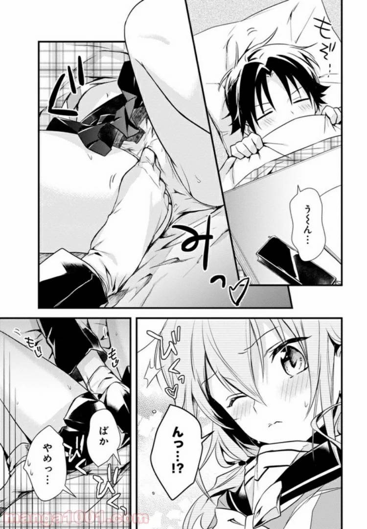 ページ 22 — 第16話