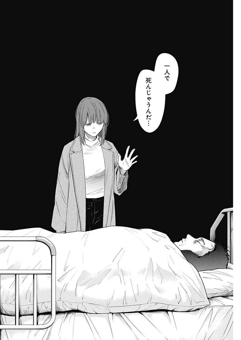 ページ 12 — 第135話