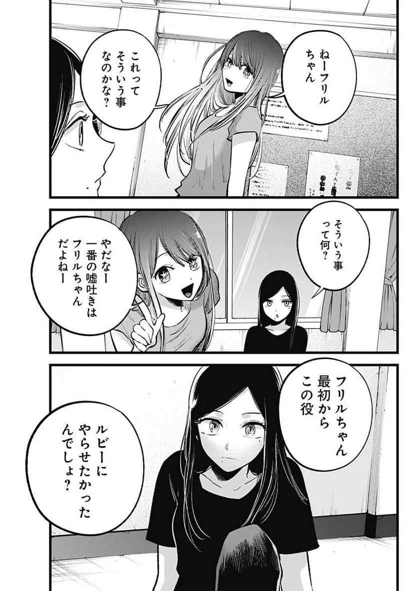ページ 17 — 第115話