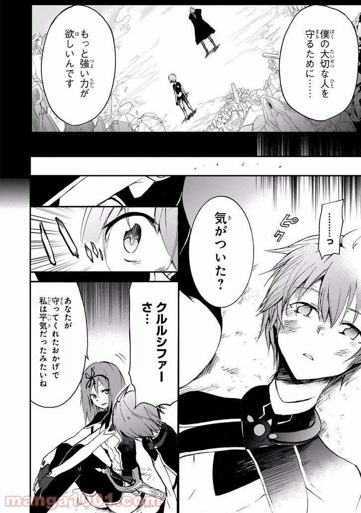 ページ 26 — 第16話