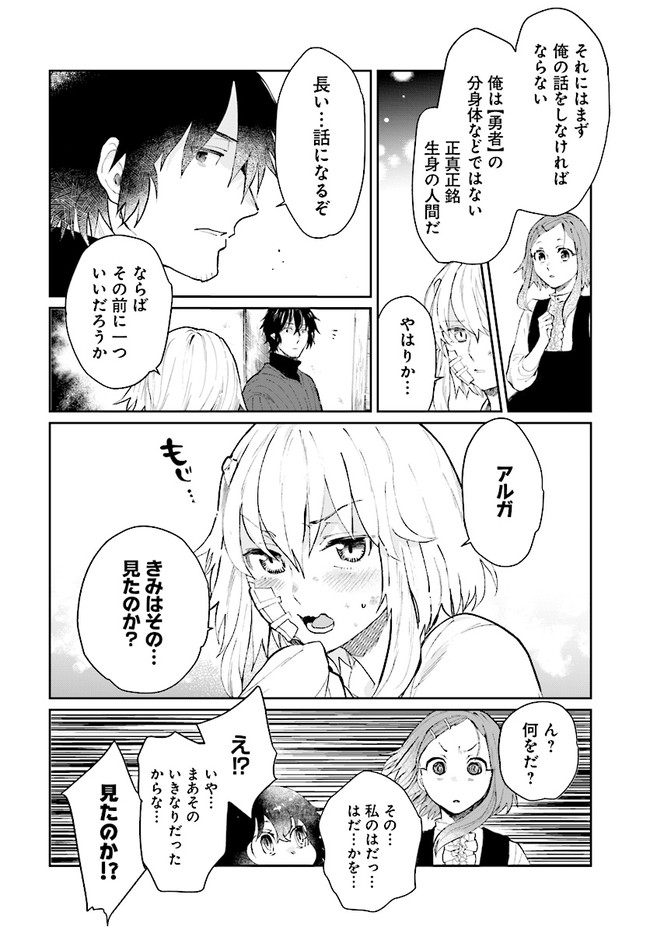 ページ 6 — 第13話