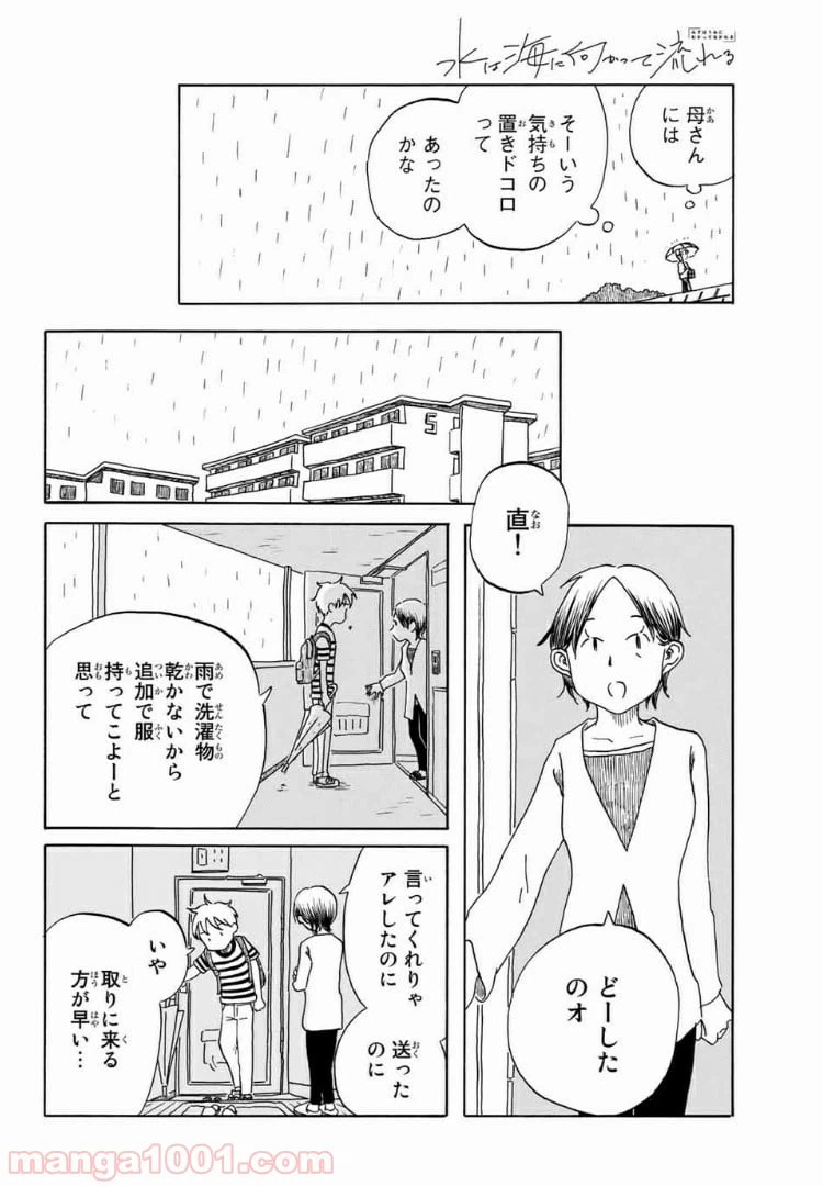 ページ 4 — 第22話