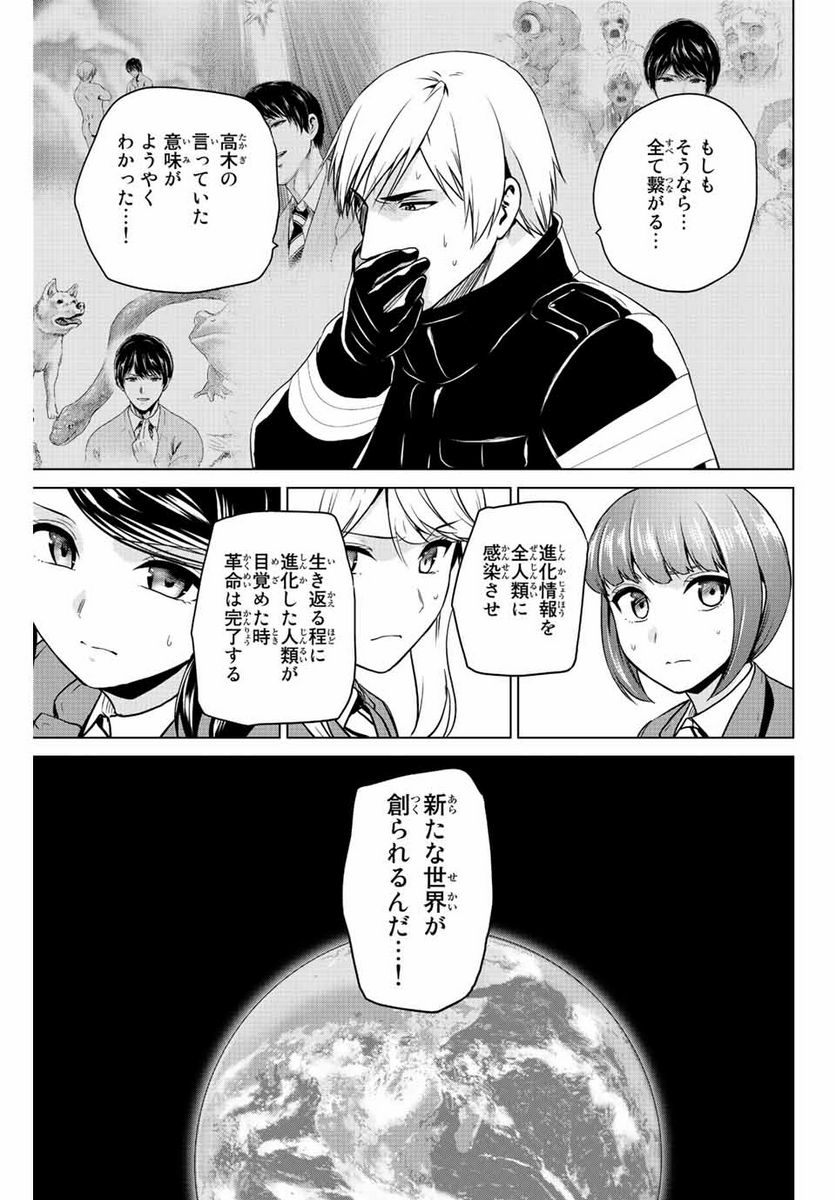 ページ 13 — 第243話