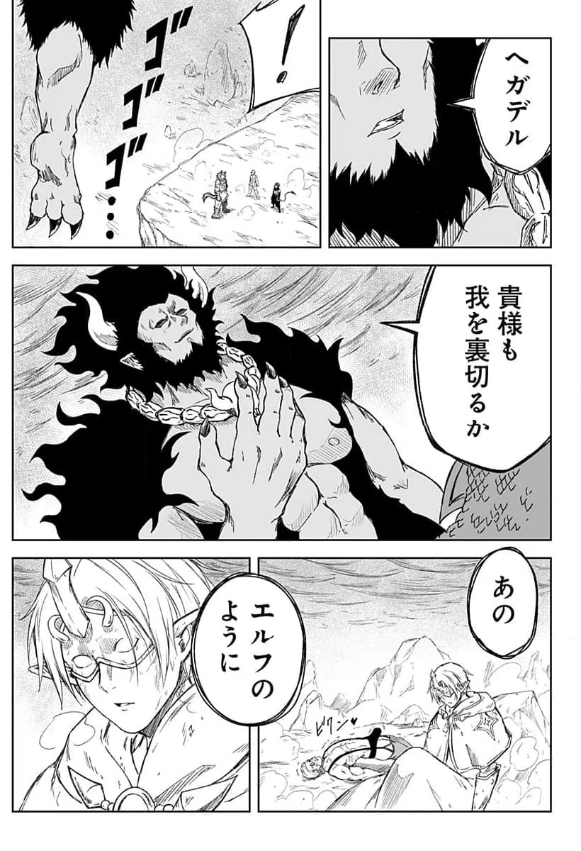 ページ 3 — 第26話