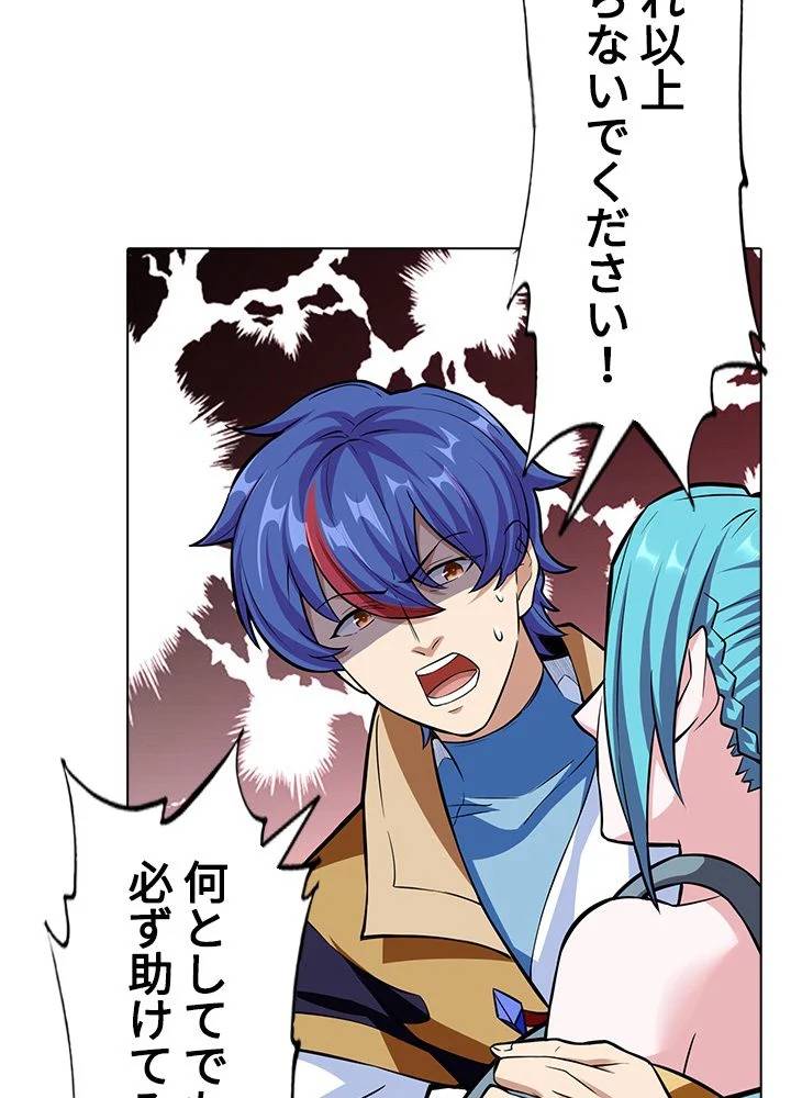 ページ 28 — 第235話