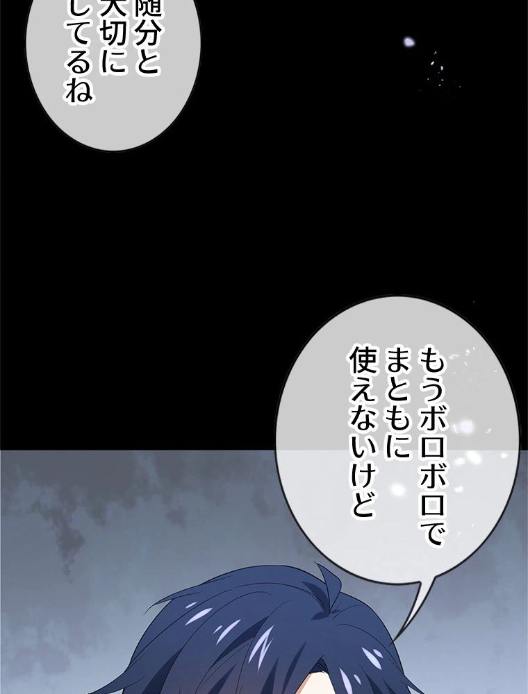 ページ 30 — 第106話