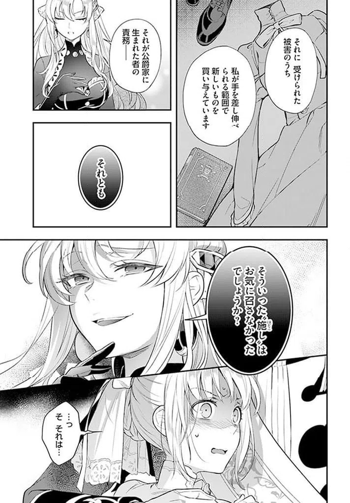 ページ 4 — 第15.3話