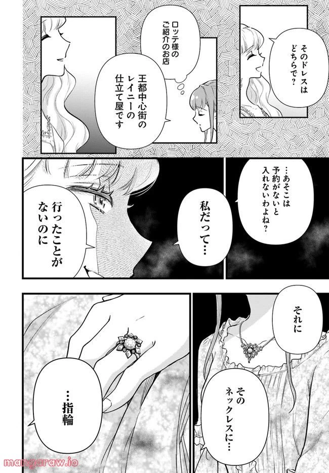 ページ 4 — 第10.2話