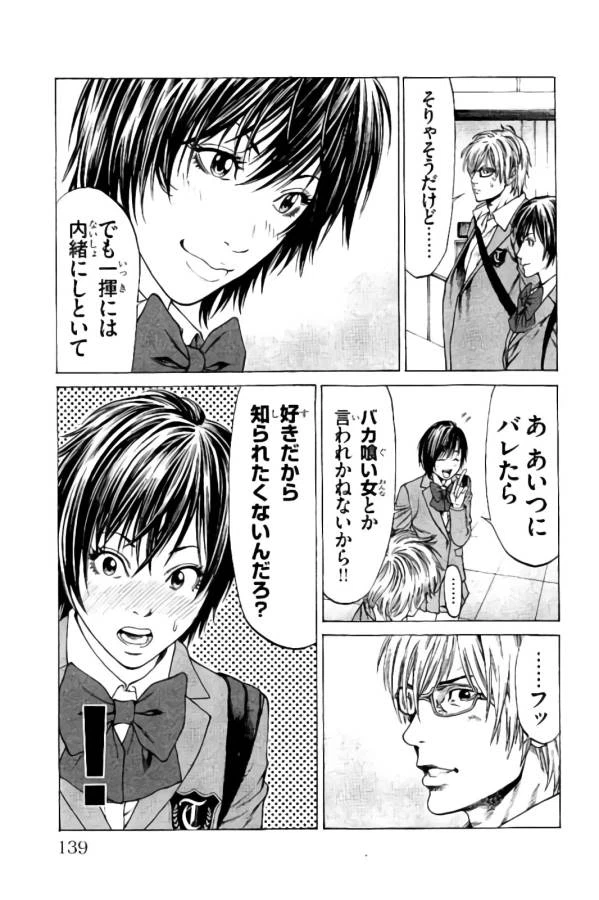 ページ 39 — 第18話
