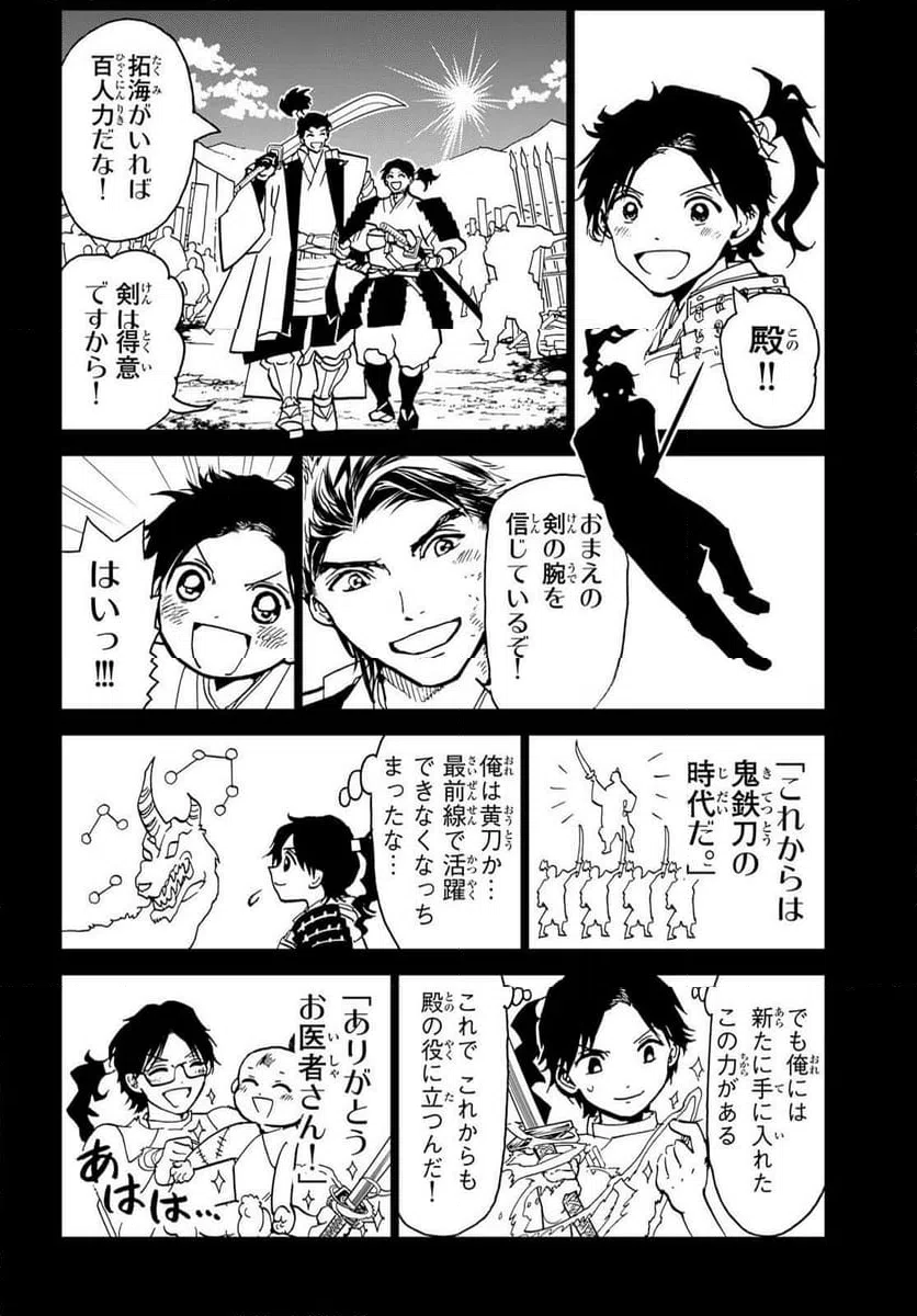 ページ 23 — 第151話