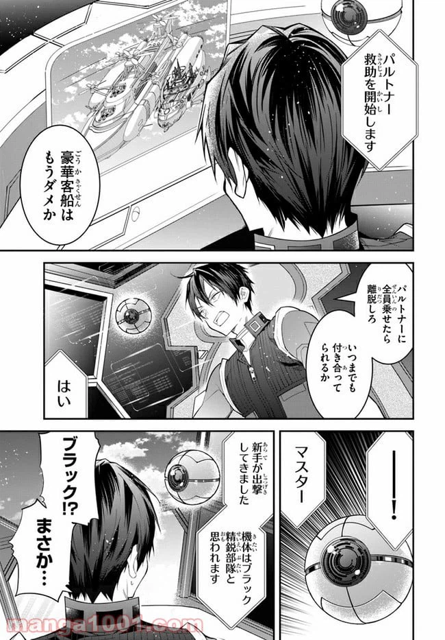 ページ 7 — 第34話
