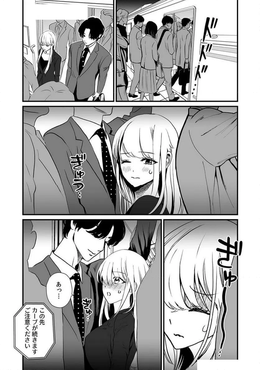 ページ 5 — 第9話
