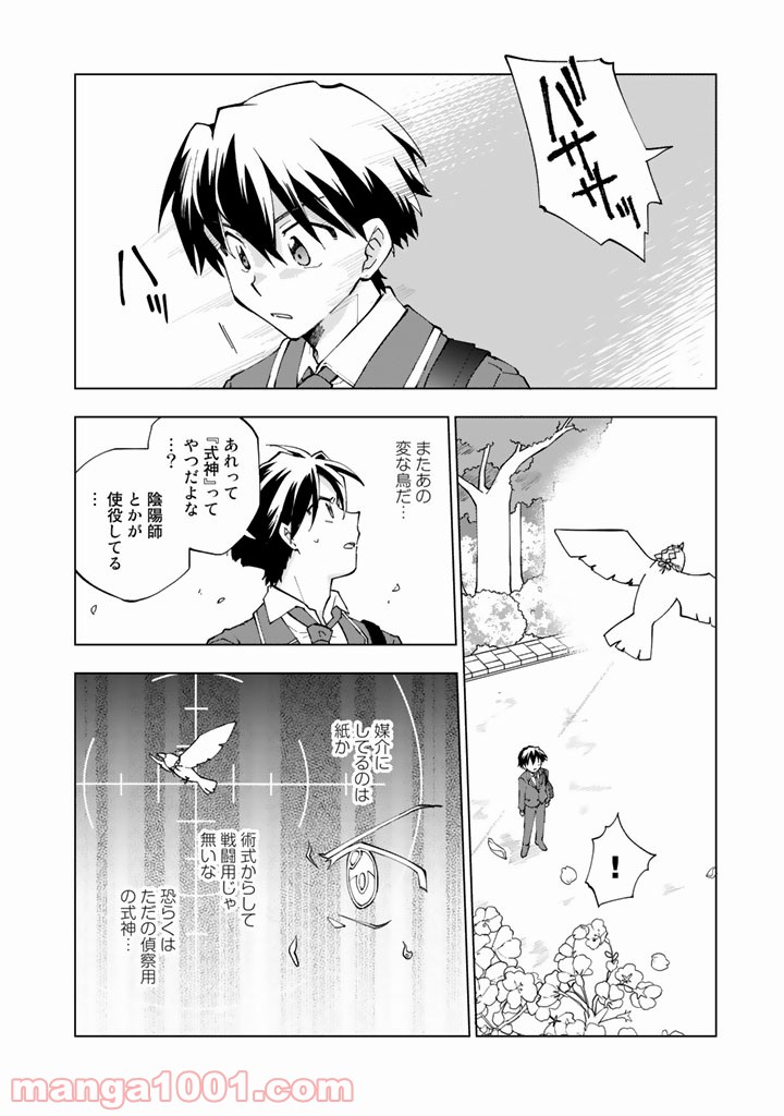 ページ 12 — 第2話