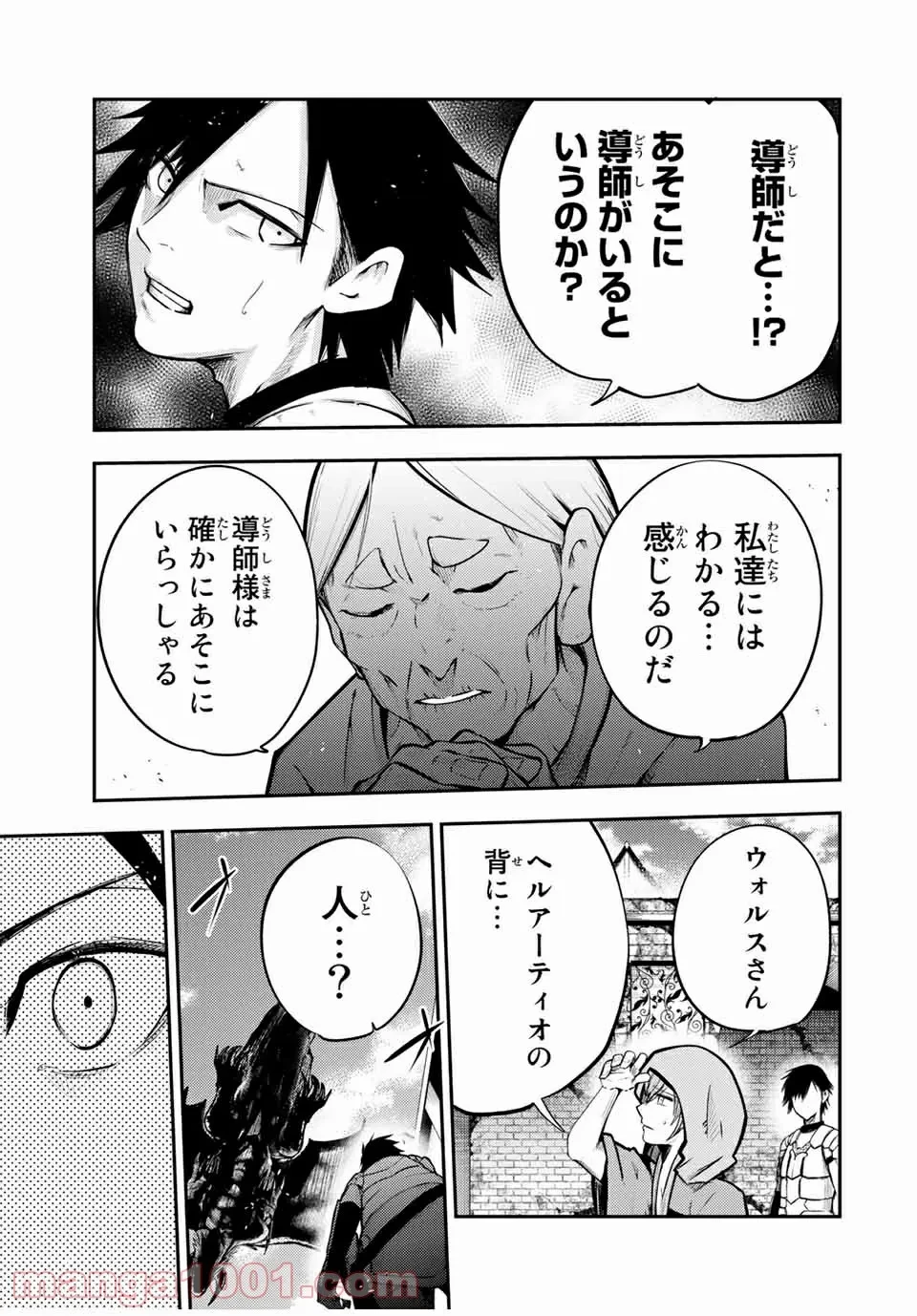 ページ 3 — 第38話