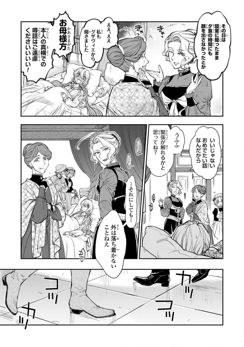 ページ 3 — 第17.1話