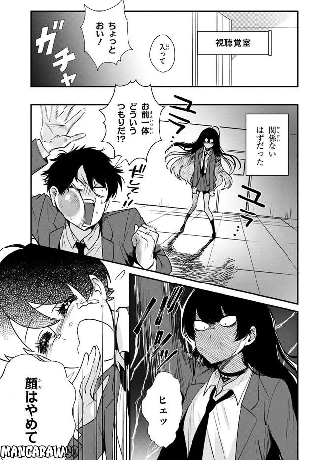 ページ 3 — 第2話